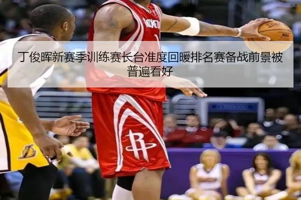 丁俊晖新赛季训练赛长台准度回暖排名赛备战前景被普遍看好 | OD.com